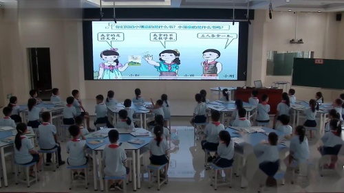 《推理》人教版二下数学新课标展示课视频