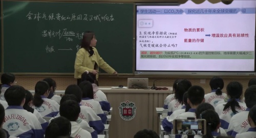 《全球气候变化的原因及区域响应》人教版“双新”高中地理）展示课视频