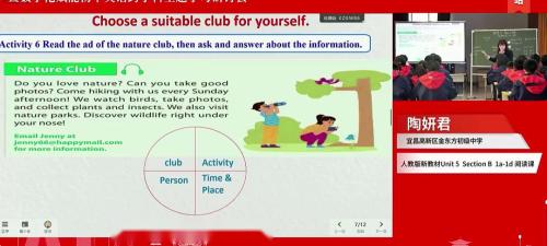 《Unit5 Fun clubs sectionB 》人教版七上英语新教材跨学科主题教学展示课视频