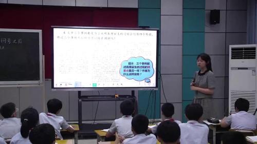 《真理诞生一百个问号之后》2025部编版六下语文研讨课视频