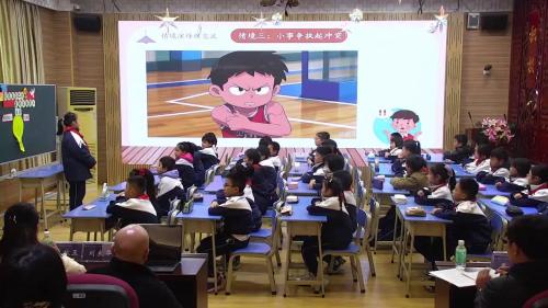 《点亮友善之灯 友好真诚待人》2025小学三年级主题班会之立足兴发课堂 赋能核心素养研讨课视频