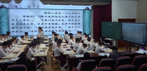 《杨氏之子》部编版四下语文2024青年教师赛课视频 - 副本