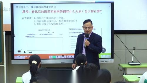《圆的面积》2025人教版六下数学新课标展示课视频