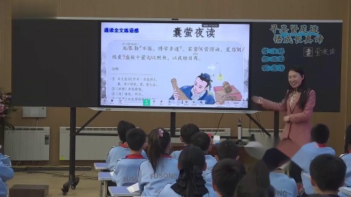 《文言文二则》2025部编版四下语文新课标研讨课优课视频