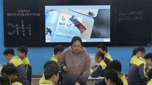 实验活动4《金属的物理性质和某些化学性质》人教版化学九下-范老师-山东省公开课