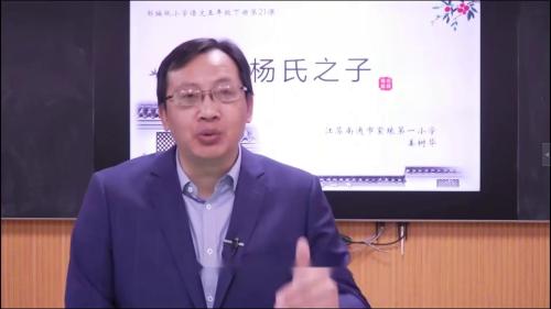 《杨氏之子》部编版语文五年级下册公开课优质课视频