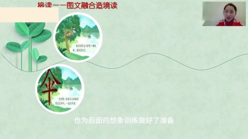 《枫树上的喜鹊》部编版语文公开课二年级下册优质课-新课标