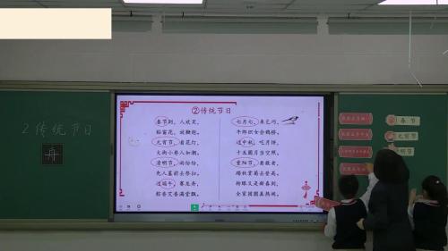 《传统节日》部编版语文二下公开课优质课