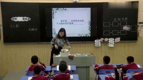 《千人糕》部编版语文二下公开课优质课