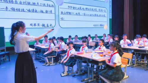 《有多少浪费本可避免》部编版四下道德与法治研讨课视频