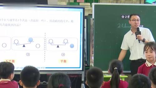 《找次品》人教版五年级数学下册公开课视频