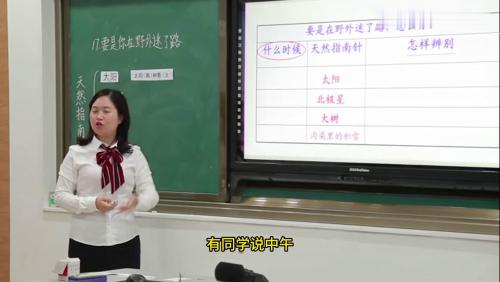 《要是你在野外迷了路》部编版语文二下公开课优质课