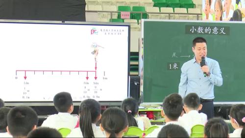 《小数的意义》人教版四下数学优质课视频
