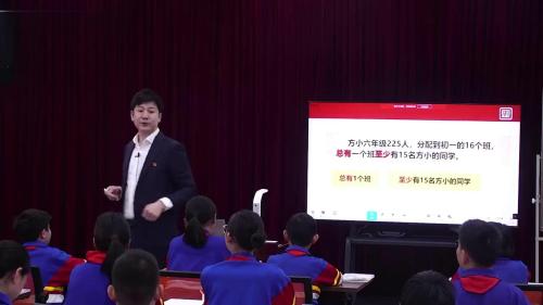 《鸽巢问题》人教版六年级下册数学公开课-市赛一等奖课例