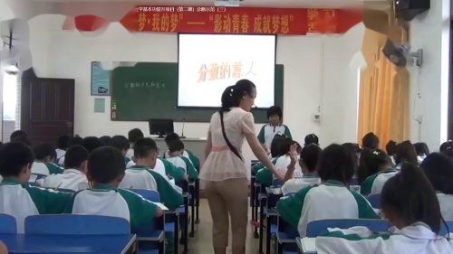 《分数的意义》人教版五上数学公开课视频