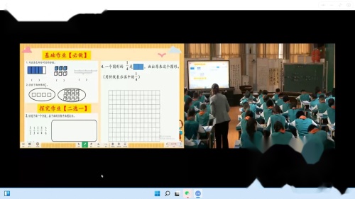 《分数的意义》人教版五上小学数学优质课视频