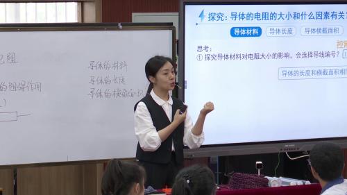 《电阻》人教版九年级物理第16届全国青年教师赛课视频