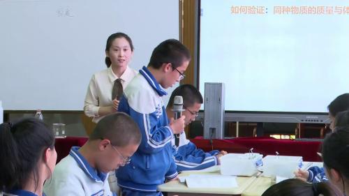 《密度.人教版八上物理第16届全国青年教师赛课视频