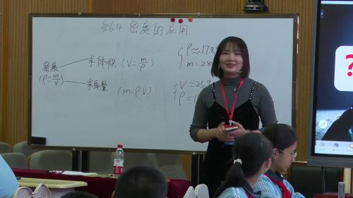 《密度的应用》人教版八上物理第16届全国青年教师赛课课视频