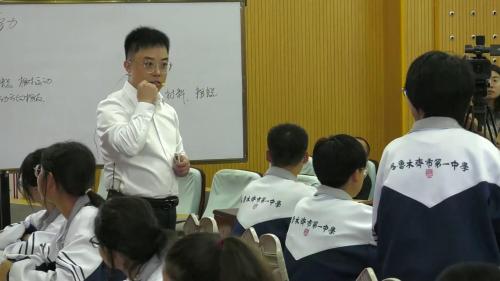 《摩擦力》人教版高一物理第16届全国青年教师赛课视频