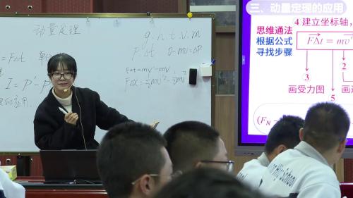 《动量定理》人教版高二物理第16届全国青年教师赛课视频