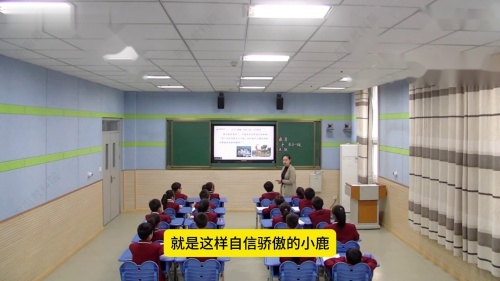 《鹿角和鹿腿》部编版语文公开课三年级下册优质课新课标