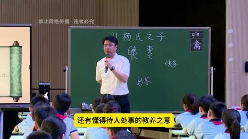 五年级下册《杨氏之子》部编版语文公开课优质课