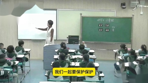 《小青蛙》部编版语文公开课一年级下册优质课新课标