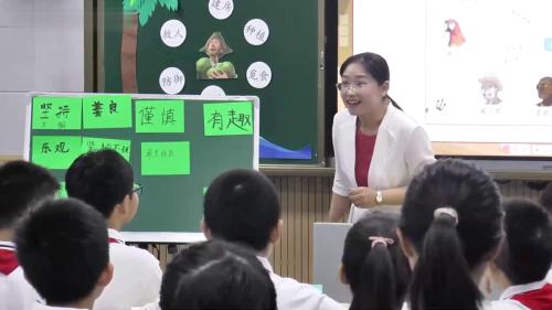 六年级下册《鲁滨逊漂流记》部编版语文公开课优质课新课标