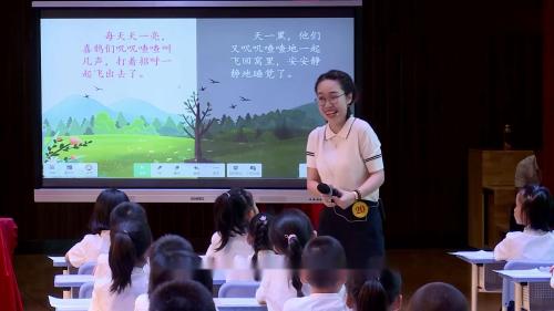 《树和喜鹊》部编版语文一年级下册公开课优质课