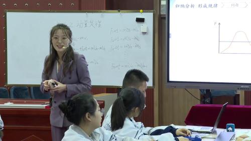 《动量定理》人教版高二物理第16届全国青年教师赛课视频