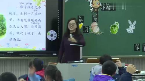 《小猴子下山》部编版语文一下公开课优质课