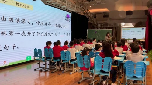 《蜘蛛开店》部编版语文二年级下册公开课优质课