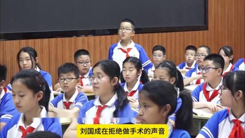 《军神》部编本语文公开课优质课新课标