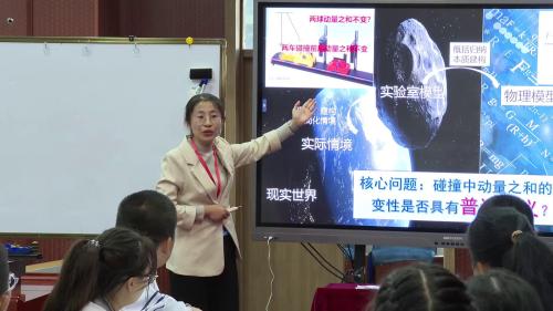 《动量守恒定律》人教版高二物理第16届全国青年教师赛课视频