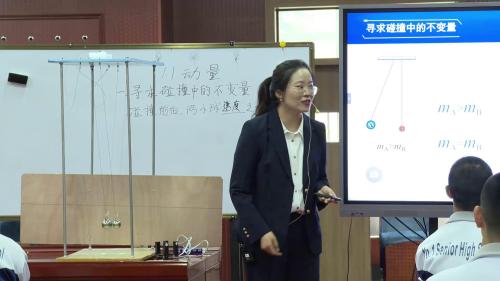 《动量》人教版高二物理新课标研讨课视频