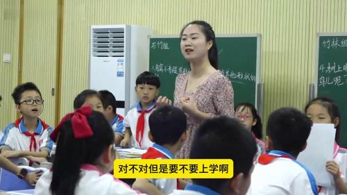 三年级下册《我变成了一棵树》部编版语文公开课优质课