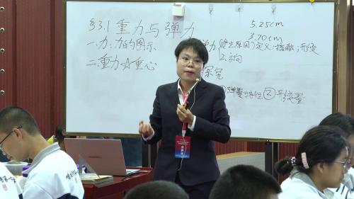 《重力与弹力》人教版高一物理新课标2025研讨课视频