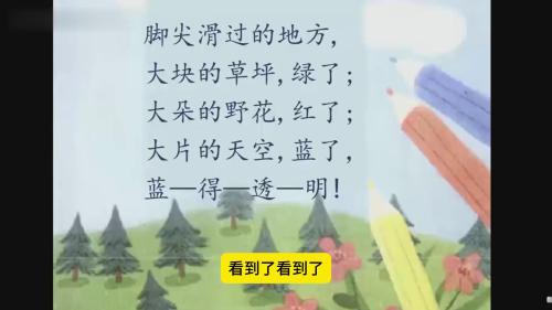 二年级下册《彩色的梦》部编版语文公开课优质课