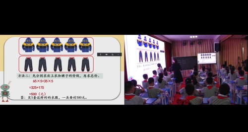 《乘法分配律》人教版四下数学公开课视频