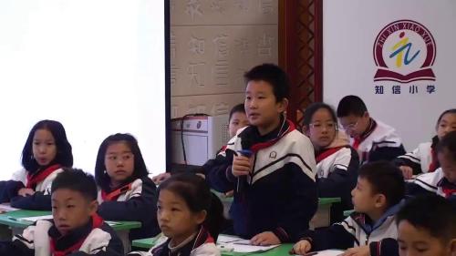 《认识三角形》人教版四上数学新课标2025研讨课视频