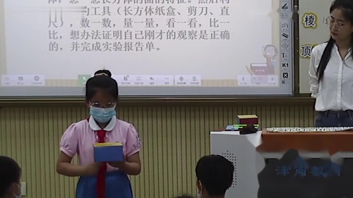 《长方体和正方体的认识》2025人教版数学五年级下册优质课视频