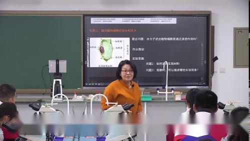 《被动运输-水进出细胞的原理》人教版高中生物课视频