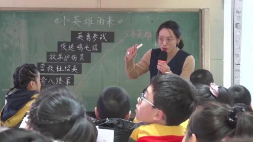《小英雄雨来》读后交流课视频