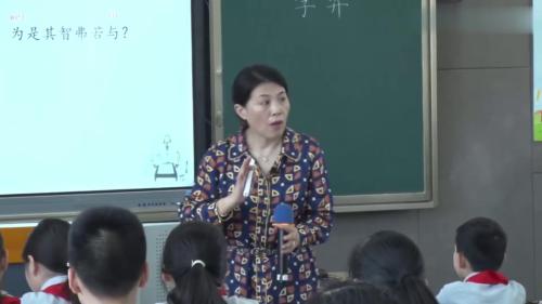 《学弈》部编版语文六年级下册公开课优质课