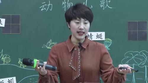 《动物儿歌》部编版语文一年级下册公开课优质课