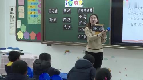 《彩色的梦》部编版语文二下公开课优质课