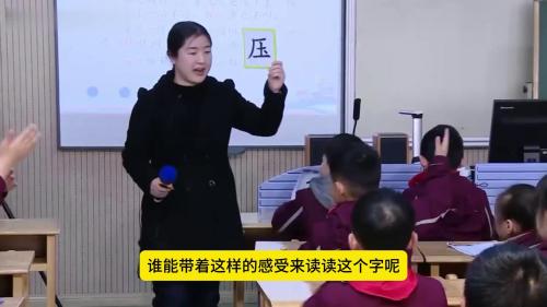 二年级下册《雷雨》部编版语文公开课优质课