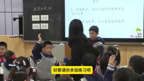 三年级下册《鹿角和鹿腿》第二课时-部编版语文公开课优质课