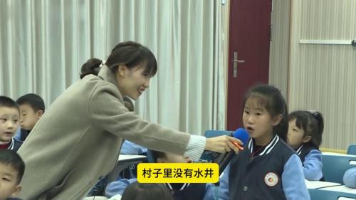 一年级下册《吃水不忘挖井人》第一课时-部编版语文公开课优质课